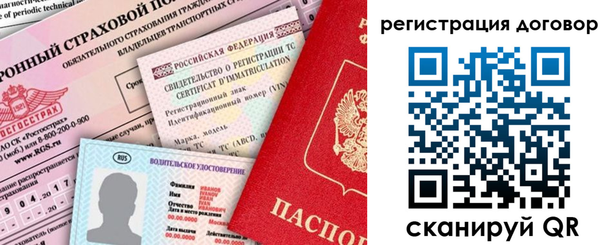 прописка для школы в Ступино