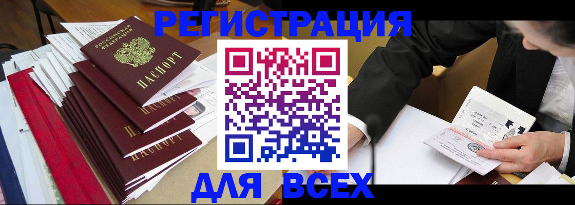 прописка для военкомата в Ступино