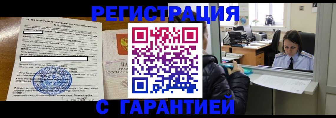 временная регистрация в квартире в Ступино