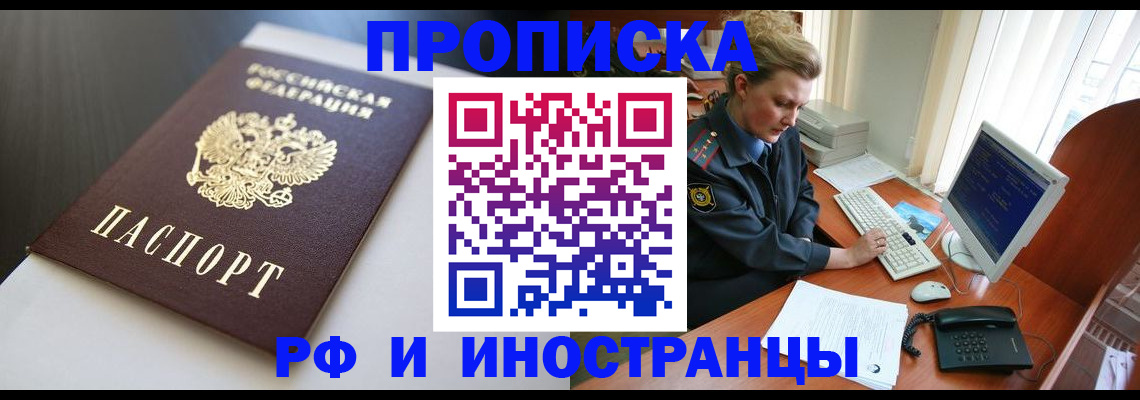 временная регистрация надежно в Ступино