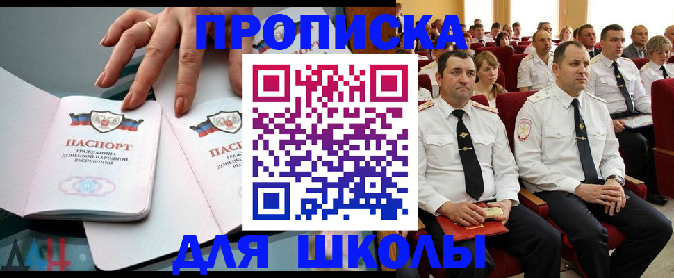 прописка для работы в Ступино
