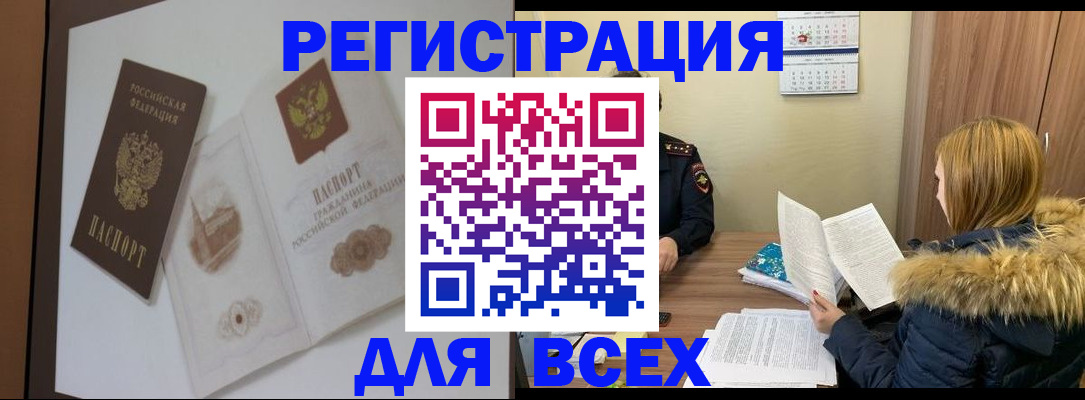 прописка гарантия в Ступино