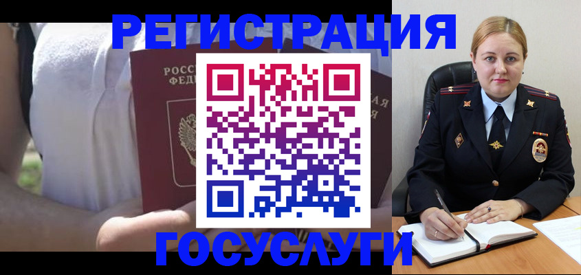 прописка ребенка в Ступино