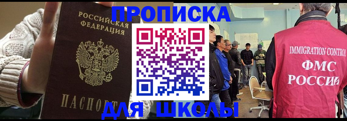 временная регистрация адрес в Ступино