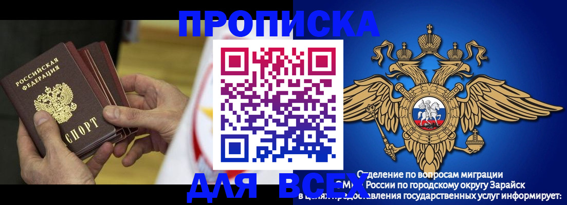 временная регистрация в квартире в Ступино